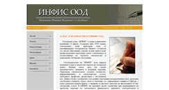 Desktop Screenshot of infis.stzagora.com