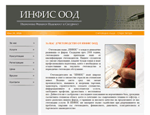 Tablet Screenshot of infis.stzagora.com