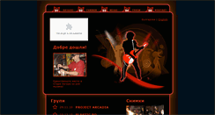 Desktop Screenshot of jam.stzagora.com