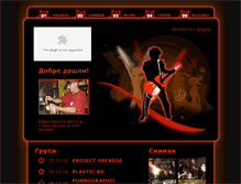 Tablet Screenshot of jam.stzagora.com