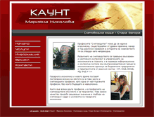 Tablet Screenshot of kaunt.stzagora.com